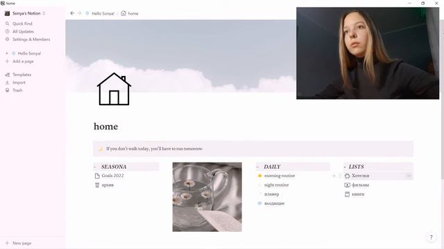 планирую 2022 год | новогоднее оформление Notion 🎄🎅🏼 смотреть онлайн