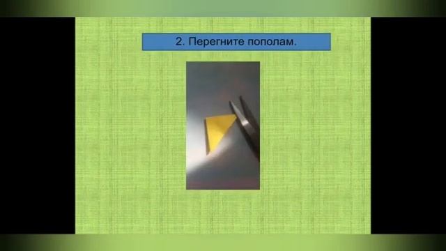 Оригами Колосок смотреть онлайн