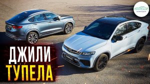 Обзор Джили Тугела 2023. Проблемы и недостатки Geely Tugella FY11. Илья Ушаев Автоподбор Форсаж