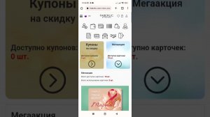 Как использовать и активировать карточки мегаакции #фаберлик Как выбрать товар по ним.