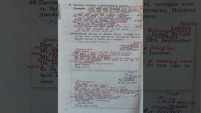 4 класс.ГДЗ.Английский язык. Раб.тетрадь. Биболетова. Unit 1 SECTION 3 Страницы 5-6. С комментариям смотреть онлайн