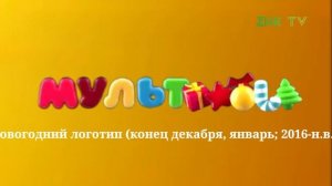 Эволюция логотипов (Мульт/Тлум hd) (2014-2021)