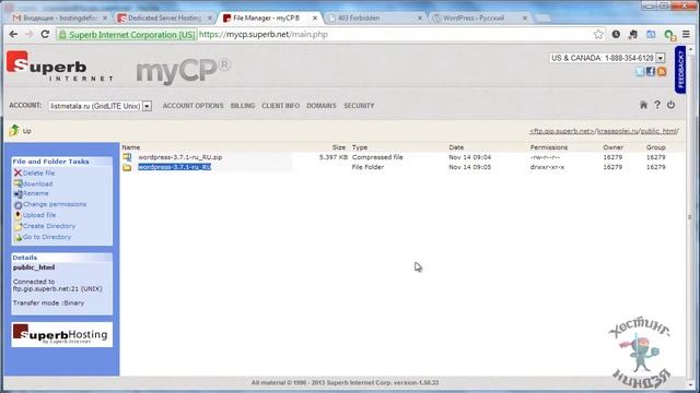 Хостинг Superb.net. Устанавливаем Wordpress. смотреть онлайн