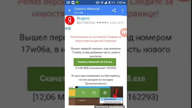 Где скачать Minecraft PE (любую версию) смотреть онлайн