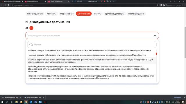 Прямая дорога к успеху.