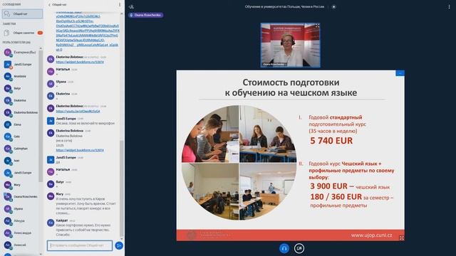 Онлайн ярмарка: Обучение за рубежом | Карлов университет смотреть онлайн