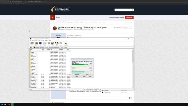 УСТАНОВКА И ЗАПУСК СЕРВЕРА "RF Default" ДЛЯ ТЕХ У КОГО НЕ ПОЛУЧАЕТСЯ. смотреть онлайн
