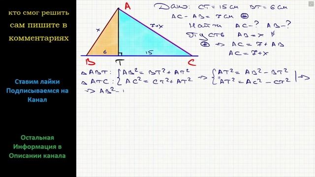 Геометрия Из точки к прямой проведены две наклонные, проекции которых на прямую равны 15 см и 6 см смотреть онлайн
