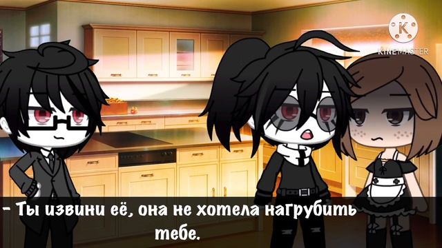 Мини-фильм |❤️|«Сын маминой подруги»|❤️|{2 часть, КОНЕЦ}~ Gacha Life смотреть онлайн