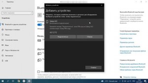 Как подключить телефон к компьютеру через блютуз