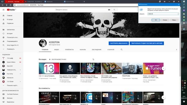 Windows 10 - как поменять имя пользователя смотреть онлайн