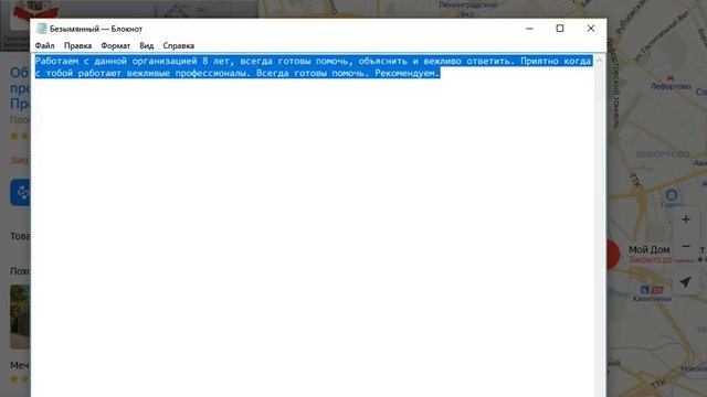 Как оставить отзыв о компании в Яндекс Картах в 2022? смотреть онлайн