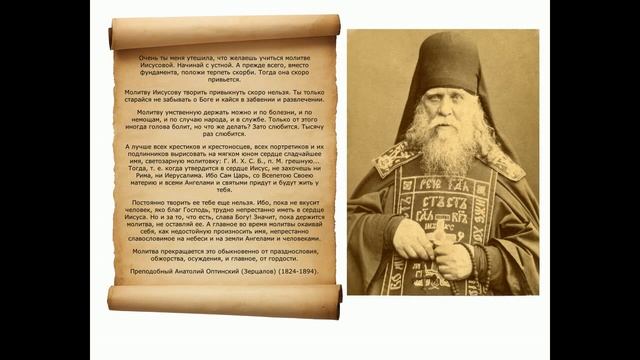 Иисусова молитва смотреть онлайн