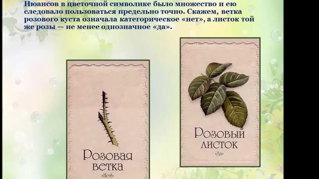 У дыханья цветов есть понятный язык… смотреть онлайн