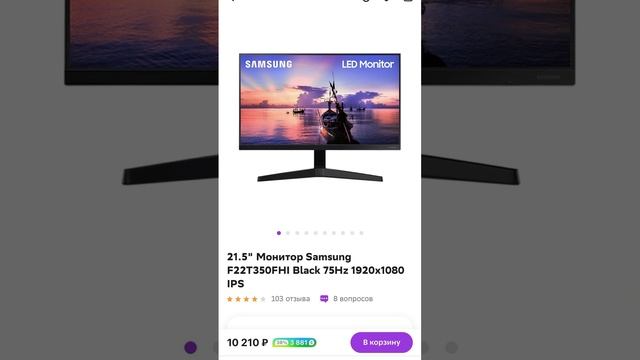 21.5" Монитор Samsung. Возврат бонусами 3881₽. смотреть онлайн