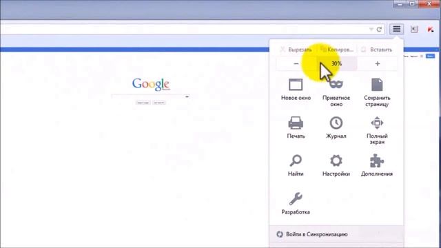Как в Firefox изменить масштаб веб-страницы смотреть онлайн