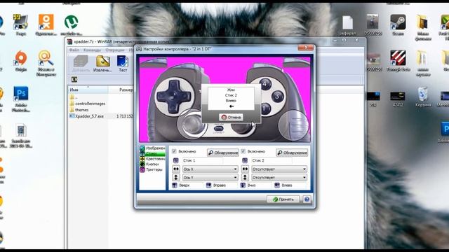 Как настроить джойстик для игры? смотреть онлайн
