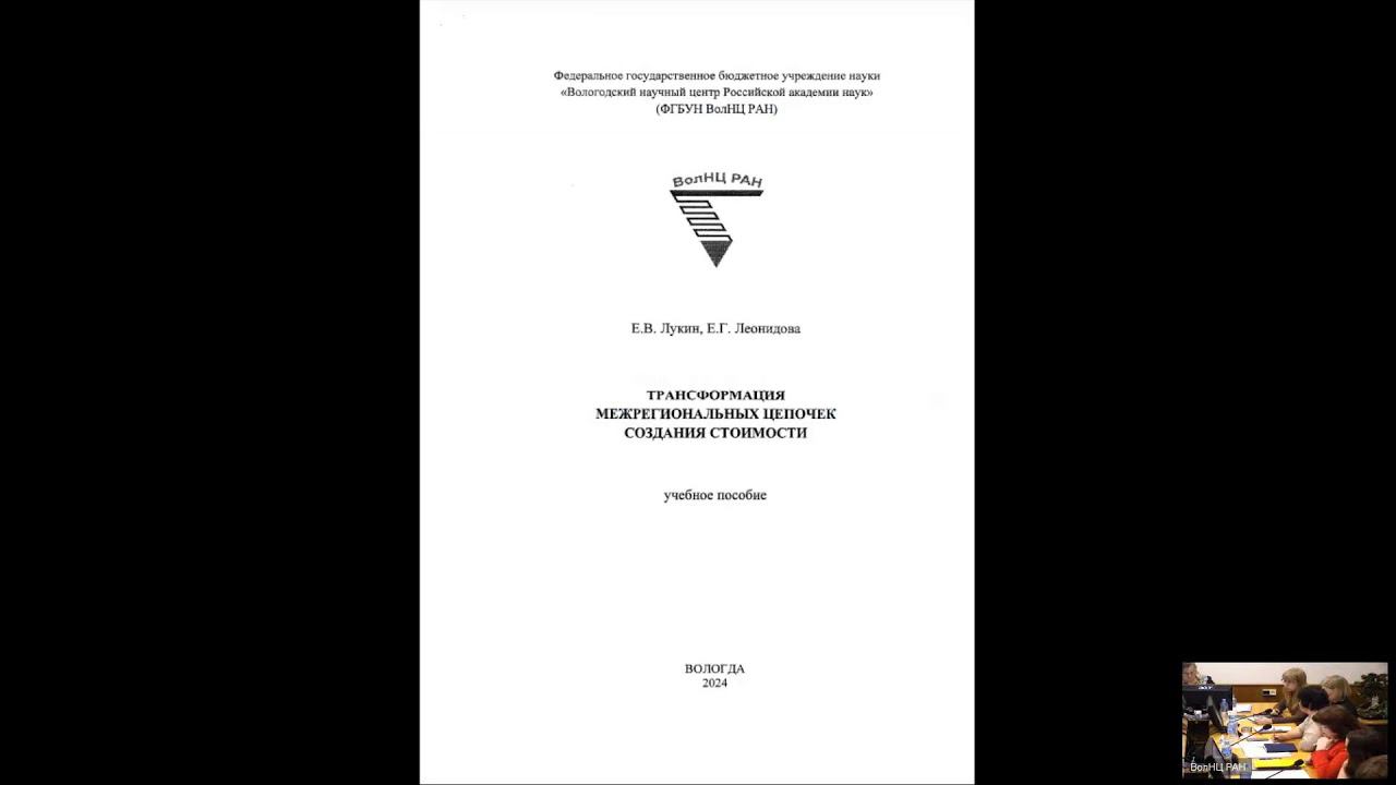 Ученый совет 31.01.2024 смотреть онлайн