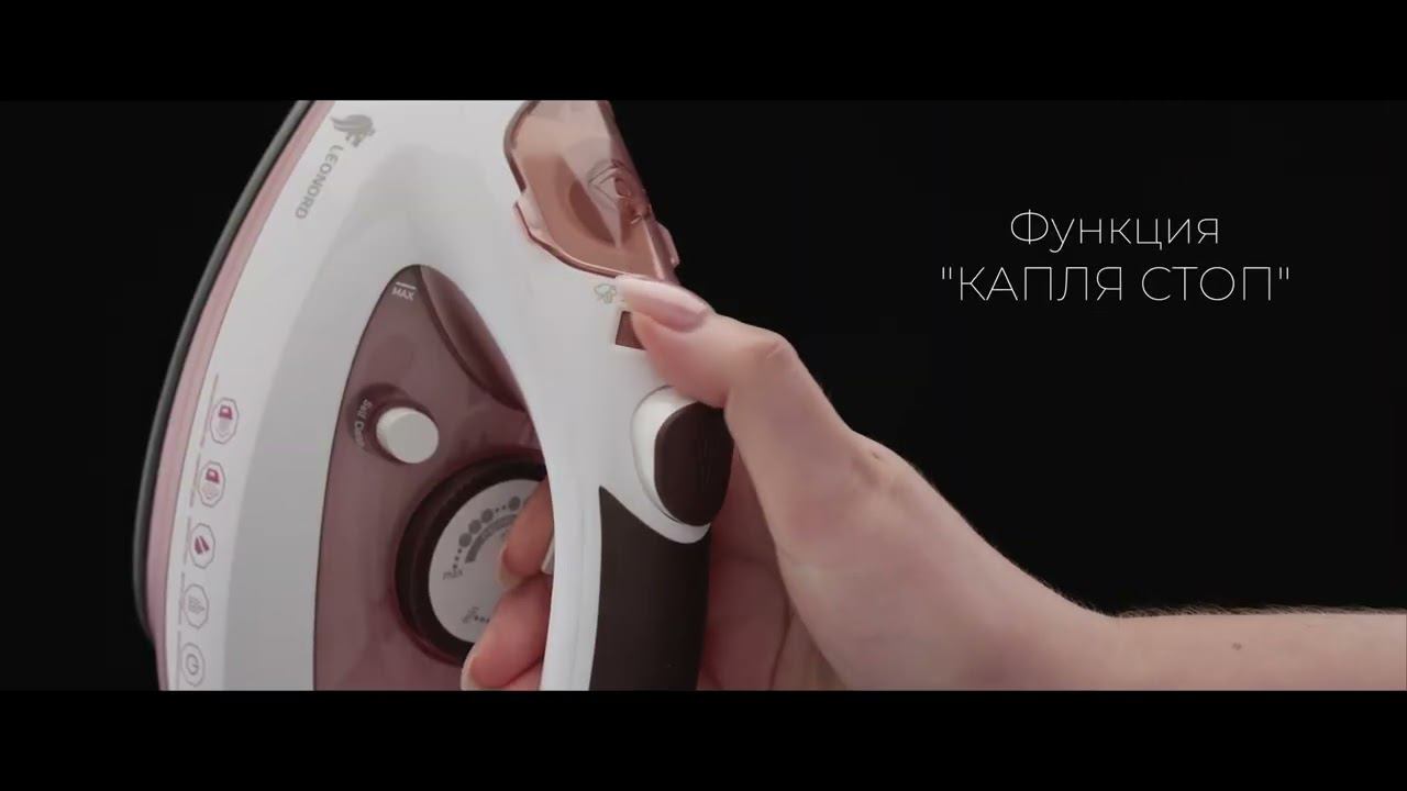 Утюг Leonord LE-1802 (3100Вт, пар, спрей, пар. удар, самооч.,тефлоновая подошва) смотреть онлайн