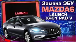 Автоэлектрик забрал мозги и пропал на 3 года /Привязываем другие с Launch X431 PAD V