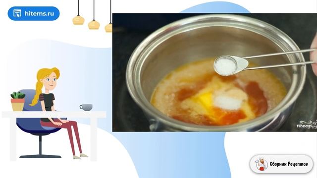 Сборник рецептов