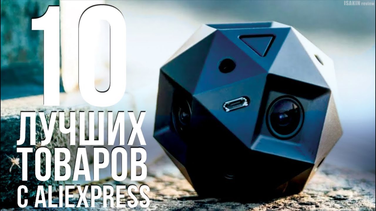 10 ВЕЩЕЙ С ALIEXPRESS КОТОРЫЕ ТЫ СЕБЕ ЗАХОЧЕШЬ / ЛУЧШИЕ ПОВЕРБАНКИ С АЛИЭКСПРЕСС смотреть онлайн