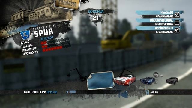 Burnout Paradise Гонки по сети. смотреть онлайн