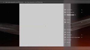 Прошиваем быстро PS3 . Установка HEN на PS3 с прошивкой 4 87 для всех моделей PS3