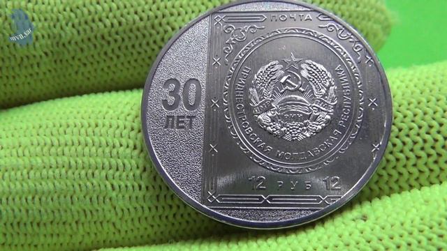 Приднестровье. 25 рублей 2023 года. 30 лет первой почтовой марке Приднестровья . #758 смотреть онлайн