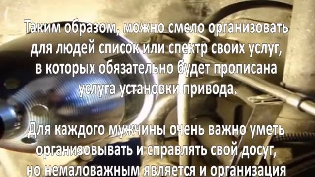 Установка привода. Бизнес идея смотреть онлайн
