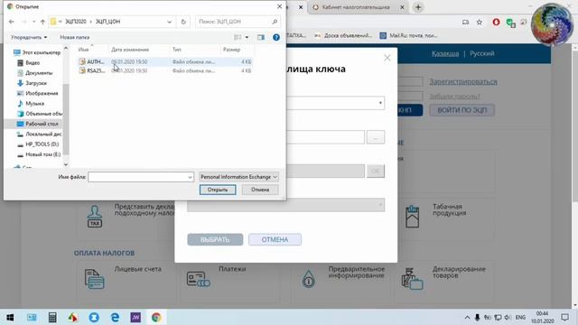 Как войти в кабинет налогоплательщика в 2020 году? смотреть онлайн