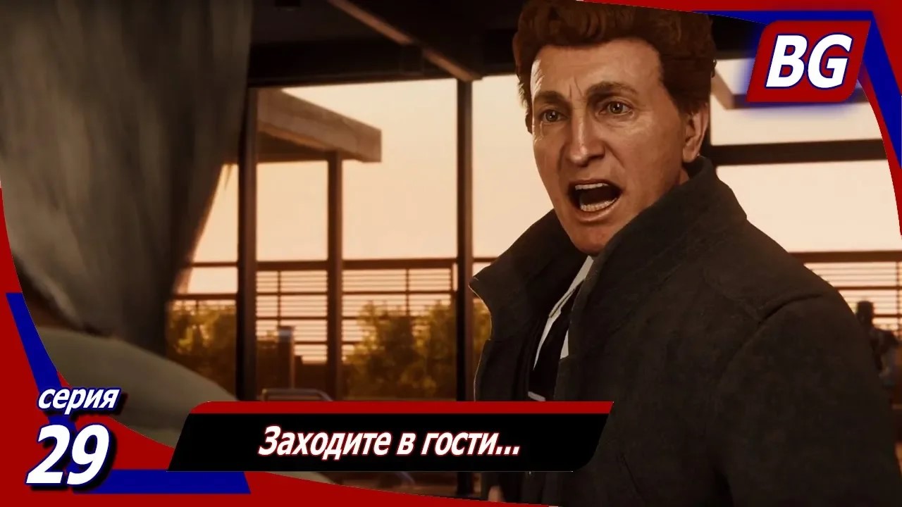 Marvel's Spider-Man #29 ➤ Заходите в гости...