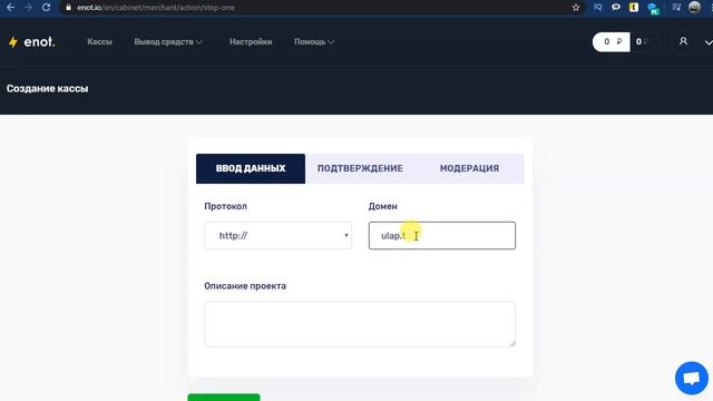Сделать СВОЙ интернет магазин? Автоматический прием платежей с Enot.io смотреть онлайн