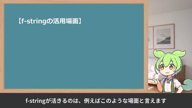 【文字列操作に効果的】プログラミング初心者でも分かる！Pythonのf-string & r-stringでコードの可読性をアップしよう【ずんだもん解説】 смотреть онлайн