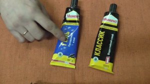 Момент Гель. Отличный клей для кожи.