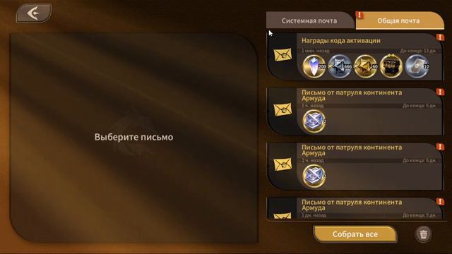 MAGNUM QUEST НОВЫЙ КОД АКТИВАЦИИ GIFTS CODE смотреть онлайн