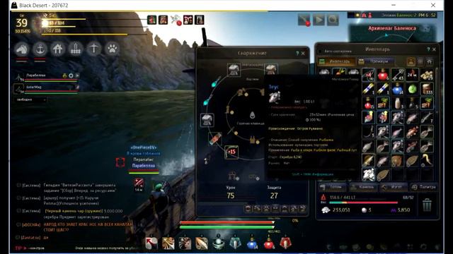 Black Desert Рыбалка залог успешной кулинарии №3 смотреть онлайн