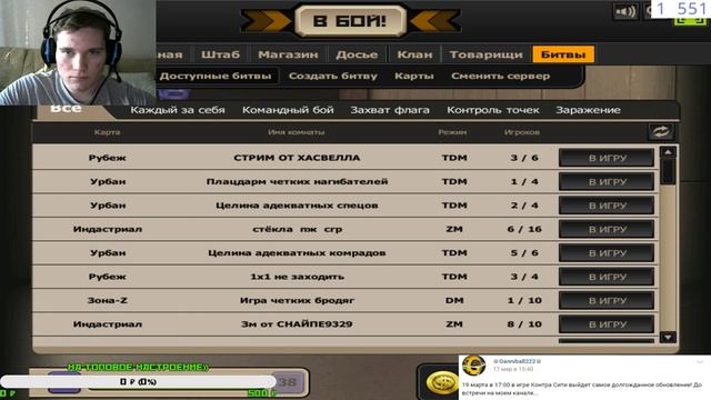 СТРИМ КОНТРА СИТИ - ЖДЁМ ОБНОВУ В КОНТРА СИТИ!!! смотреть онлайн