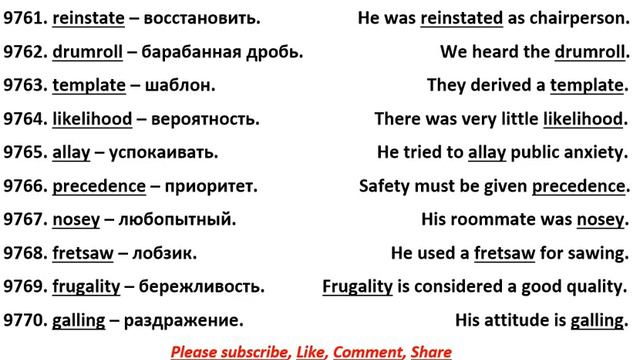 9761-9770 английские слова смотреть онлайн