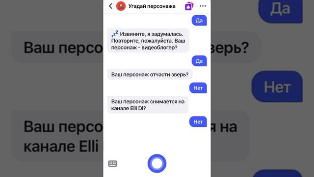 Игра с Яндекс Алисой Угадай персонажа смотреть онлайн