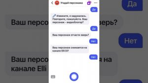 Игра с Яндекс Алисой Угадай персонажа