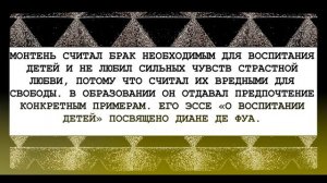 🟤 Мишель де Монтень / Французский философ / Философия Мишеля де Монтеня #Монтень #Философия #Знания