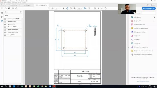 2020 Инженерный дизайн CAD Модуль 1. Плунжерный насос. Моделирование изделия Крышка 006 и 014 смотреть онлайн