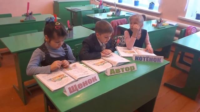 Фрагмент урока литературного чтения. 1 класс. смотреть онлайн