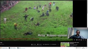 Гонка за сыром