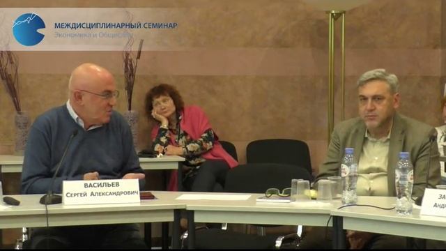 Васильев Сергей Александрович «Проблемные вопросы теории социальных порядков Норта» смотреть онлайн