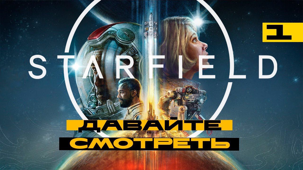 Замученный дорогой я выбился из сил и Старфилд подрубил смотреть онлайн