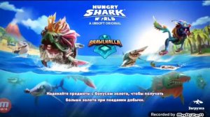 Hungry Shark world секретные места