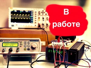 Водородный генератор с импульсом / электролизер HHO / Стенли Мейер