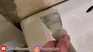 Реставрация ванн. Наливной акрил. Вторичная реставрация советской ванны в домашних условиях.